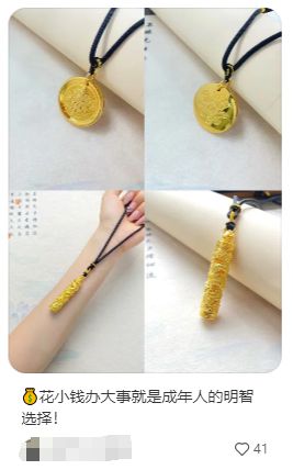 钱的“次抛黄金”竟成情人节爆款礼物！？瓦力游戏试玩买不起800多的黄金几十块(图14)
