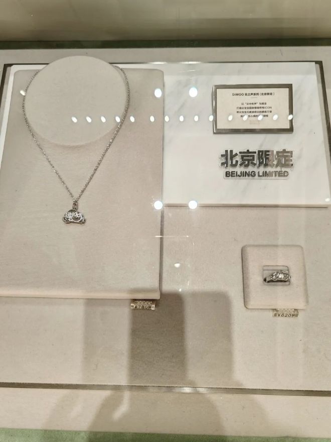 泡泡玛特珠宝店客流平平瓦力棋牌游戏北京首家(图5)
